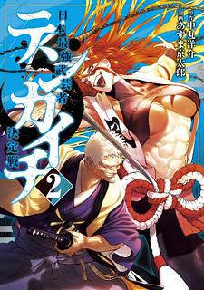 Beyond The Strong Manga Online Free - Manganelo