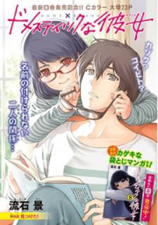 Read Domestic Na Kanojo Manga Online Free - Manganelo
