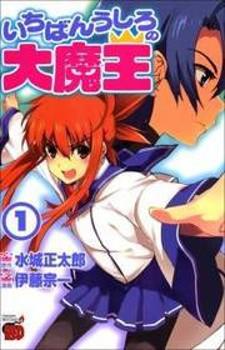 cara baca manga ichiban ushiro daimaou sub indo｜TikTok Search